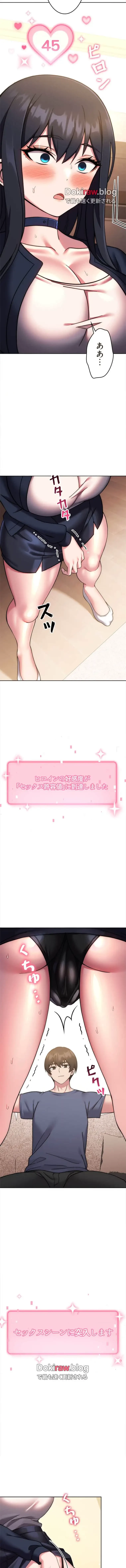 リアル選択肢 第53話 - 8