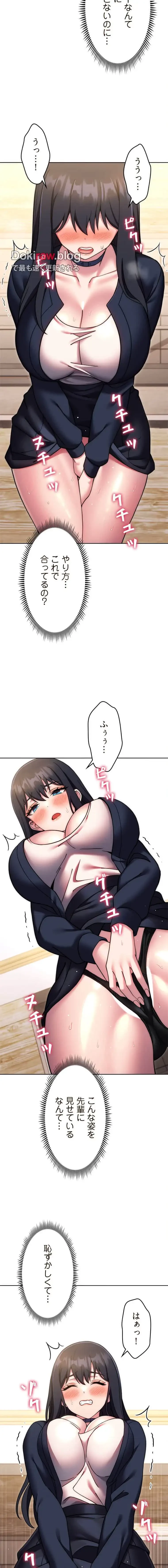 リアル選択肢 第53話 - 10