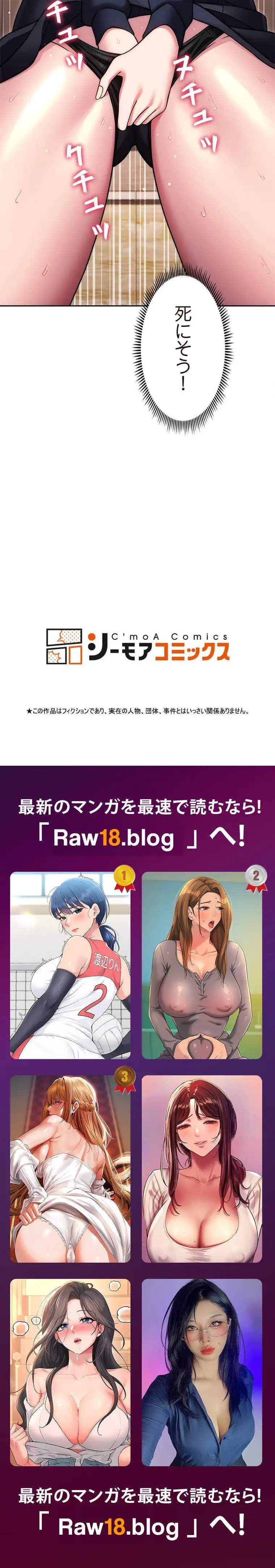 リアル選択肢 第53話 - 11