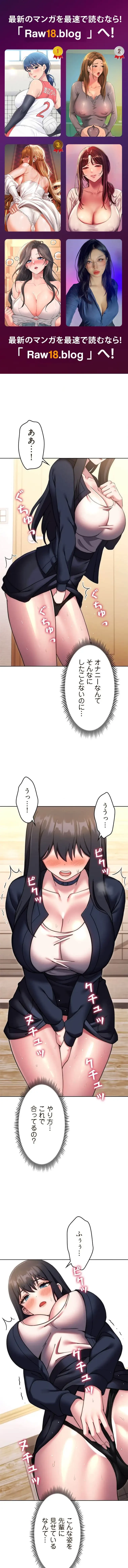 リアル選択肢 第54話 - 1