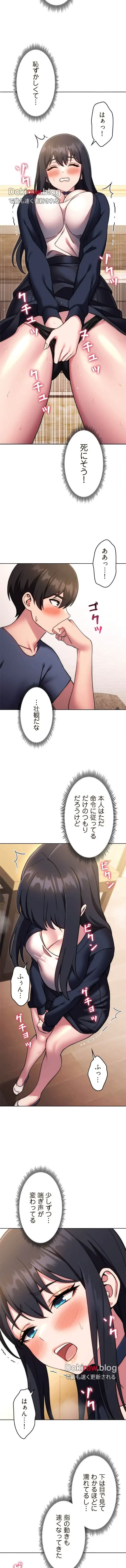リアル選択肢 第54話 - 2