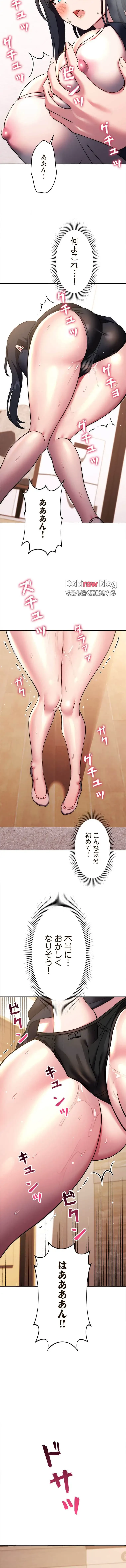 リアル選択肢 第54話 - 5