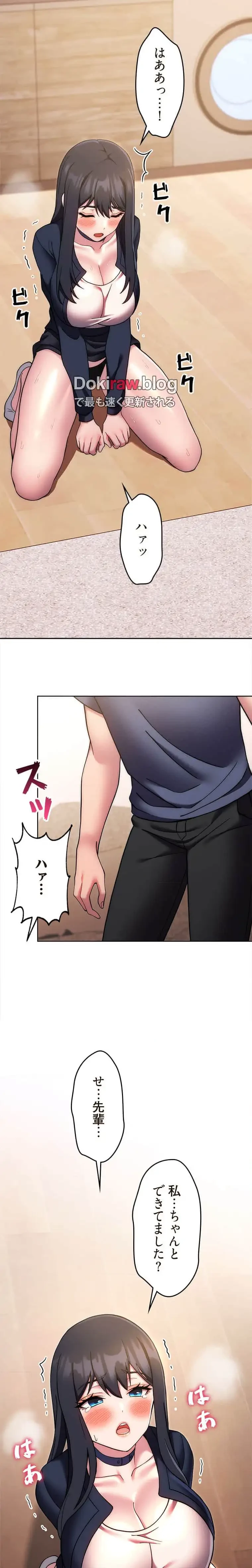 リアル選択肢 第54話 - 6