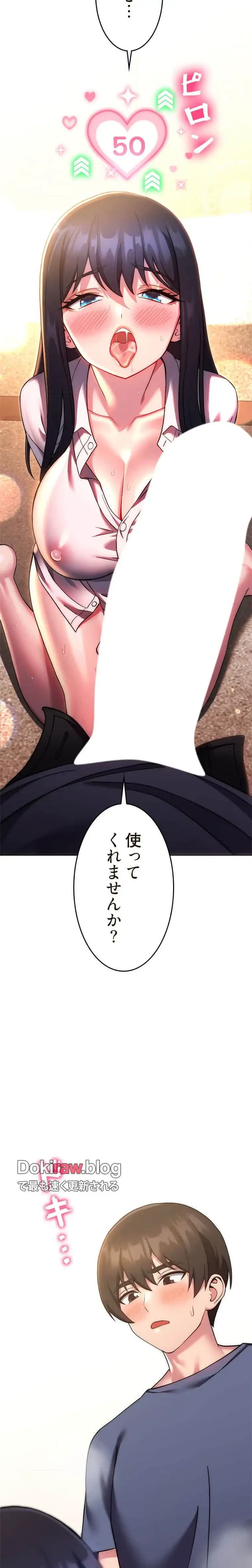 リアル選択肢 第54話 - 12