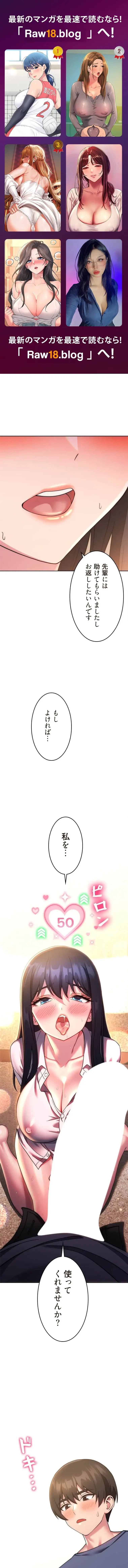 リアル選択肢 第55話 - 1
