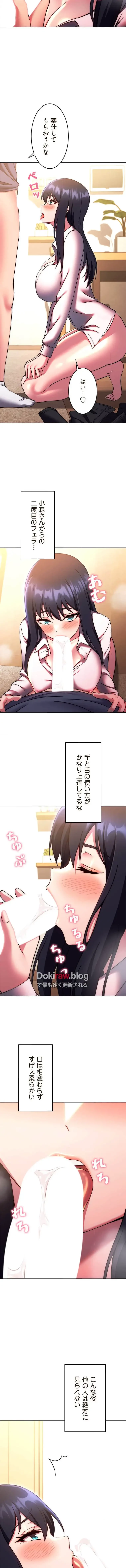 リアル選択肢 第55話 - 4