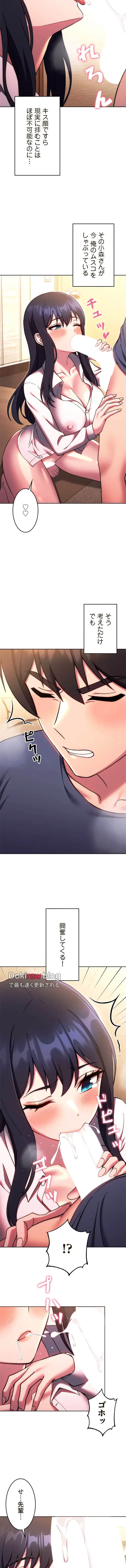 リアル選択肢 第55話 - 5