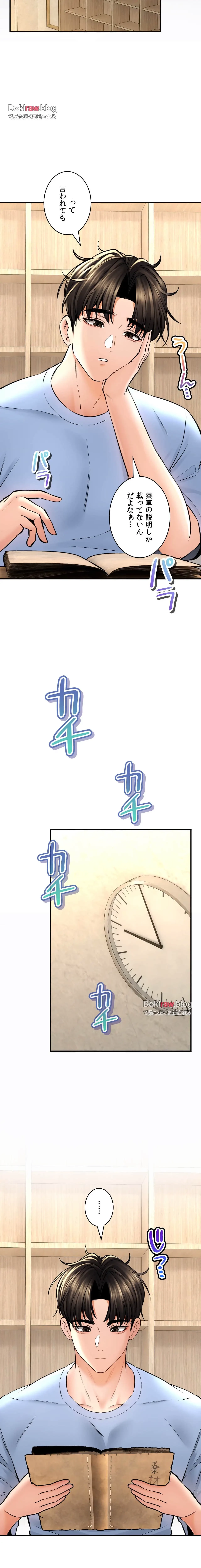 リアル選択肢 第55話 - 12