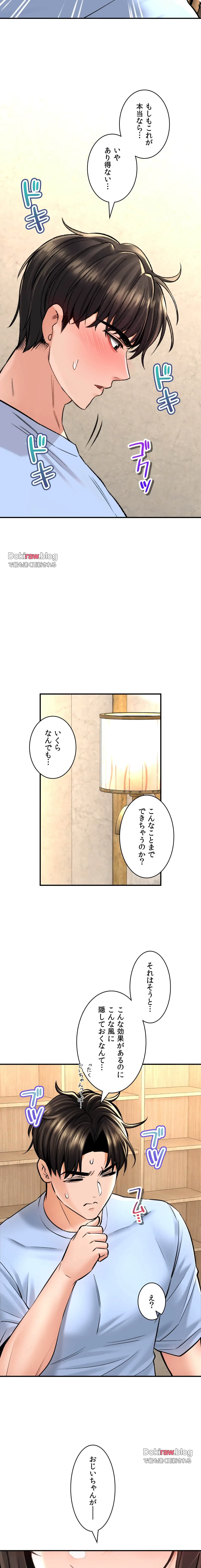 リアル選択肢 第55話 - 14