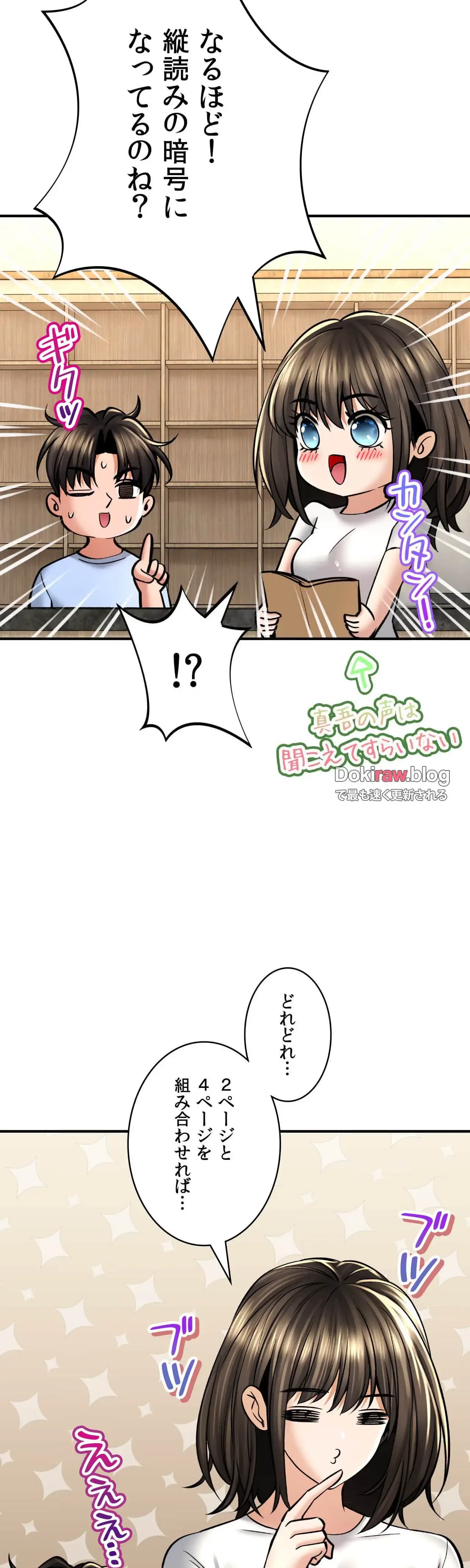 リアル選択肢 第55話 - 17