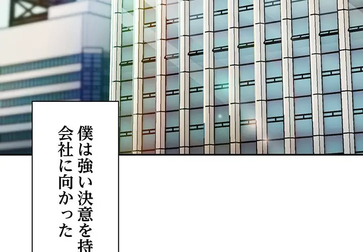 上杉主任、放してください！ 第30話 - 4