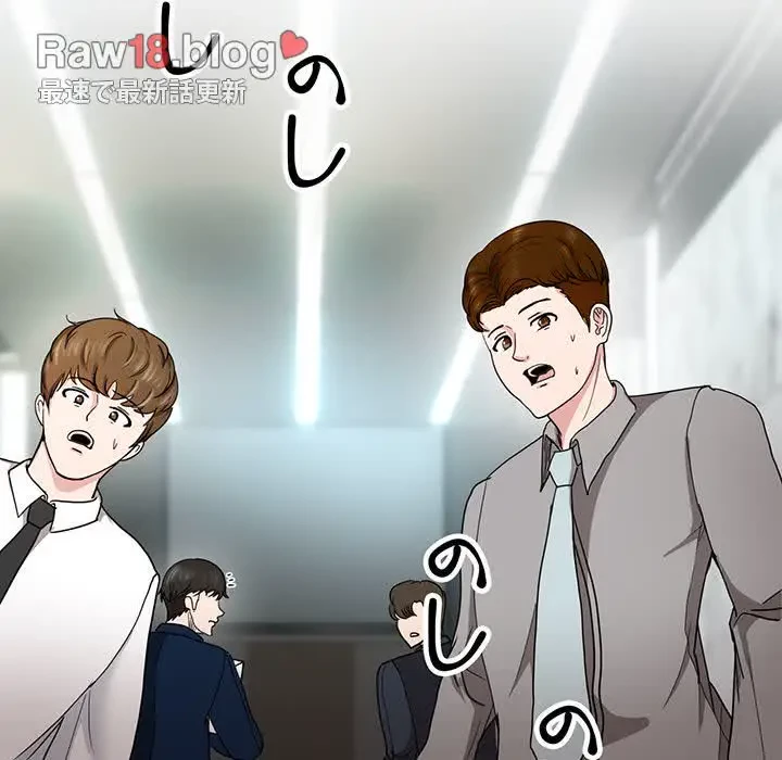 上杉主任、放してください！ 第30話 - 6