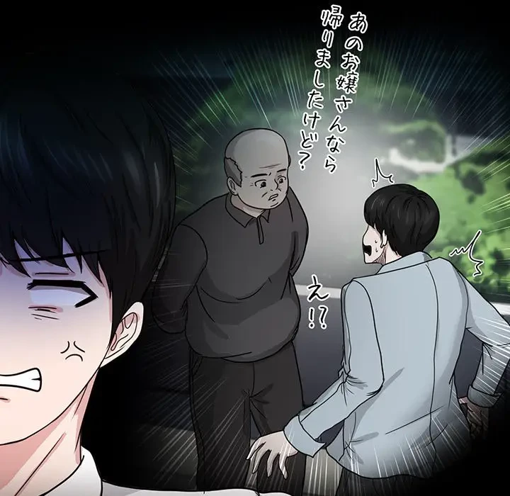 上杉主任、放してください！ 第30話 - 10