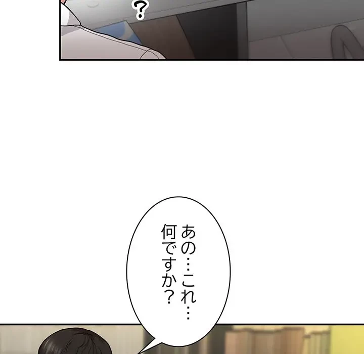 上杉主任、放してください！ 第30話 - 18