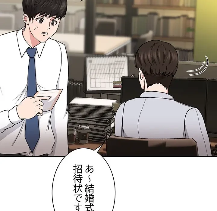 上杉主任、放してください！ 第30話 - 19