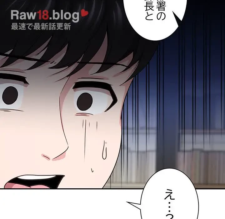 上杉主任、放してください！ 第30話 - 21