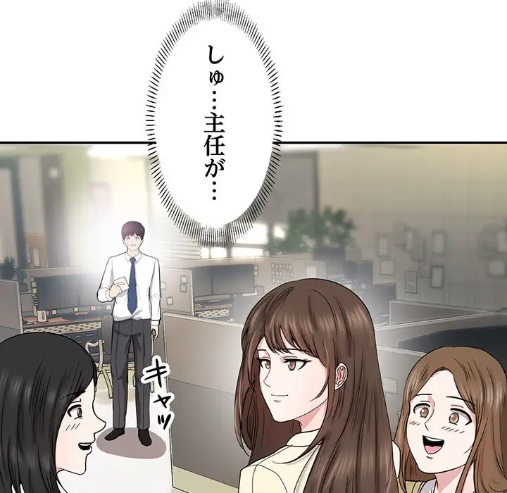 上杉主任、放してください！ 第30話 - 25