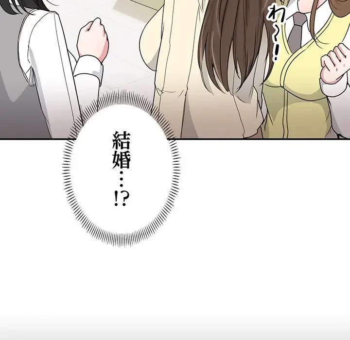 上杉主任、放してください！ 第30話 - 26