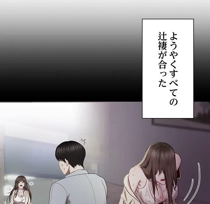 上杉主任、放してください！ 第30話 - 27