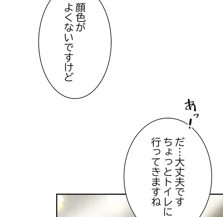 上杉主任、放してください！ 第30話 - 31