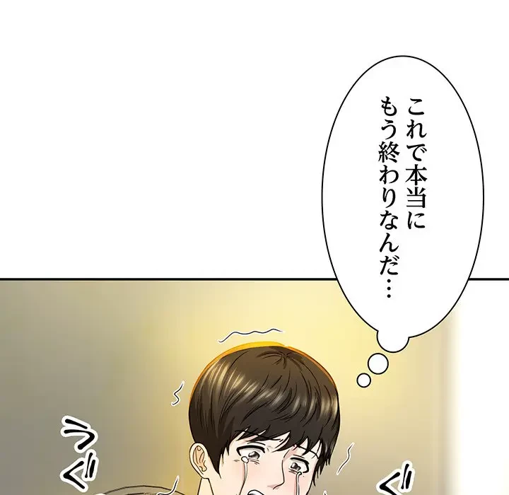 上杉主任、放してください！ 第30話 - 38