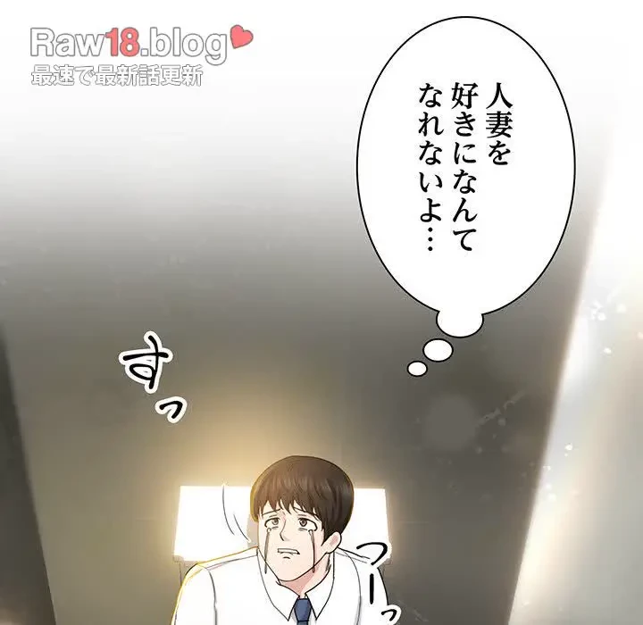 上杉主任、放してください！ 第30話 - 40