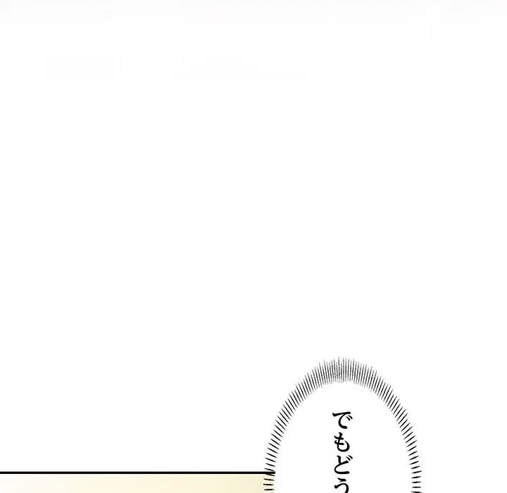 上杉主任、放してください！ 第30話 - 42