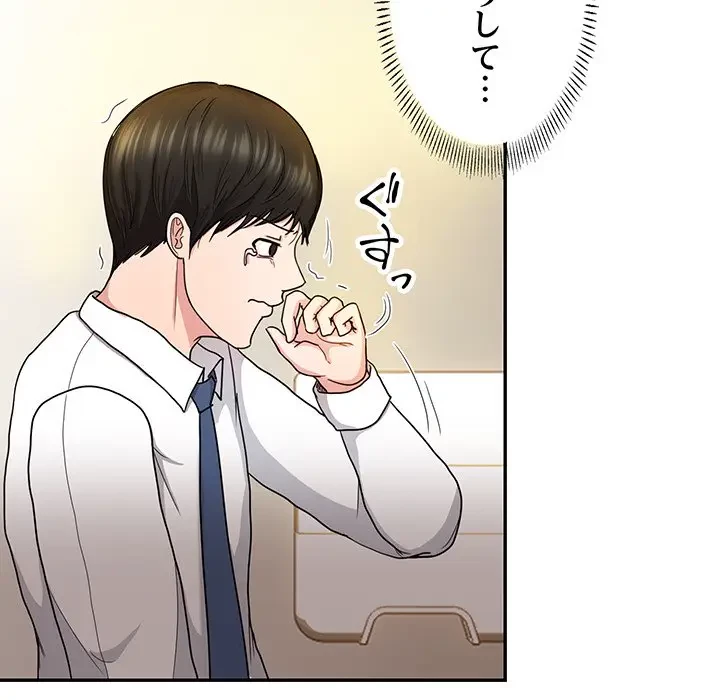 上杉主任、放してください！ 第30話 - 43