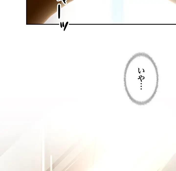 上杉主任、放してください！ 第30話 - 52