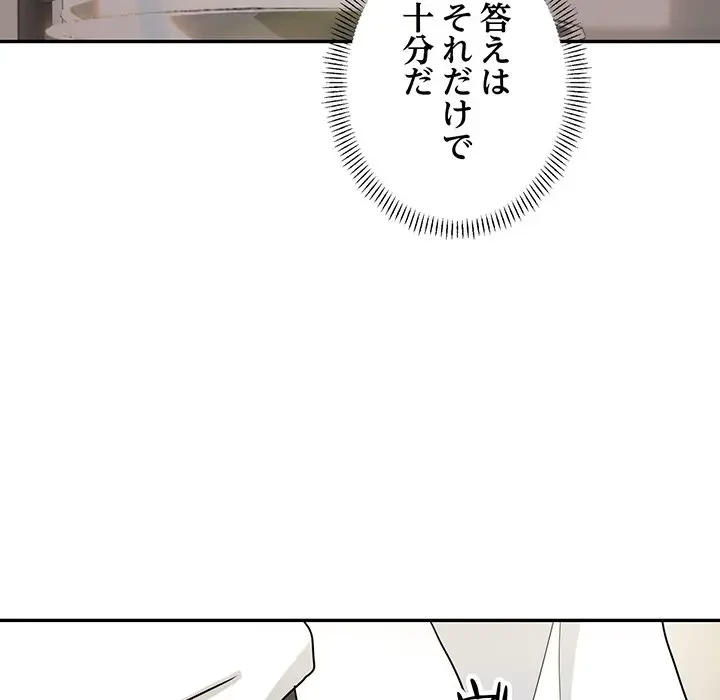 上杉主任、放してください！ 第30話 - 54