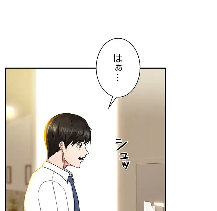 上杉主任、放してください！ 第30話 - 58