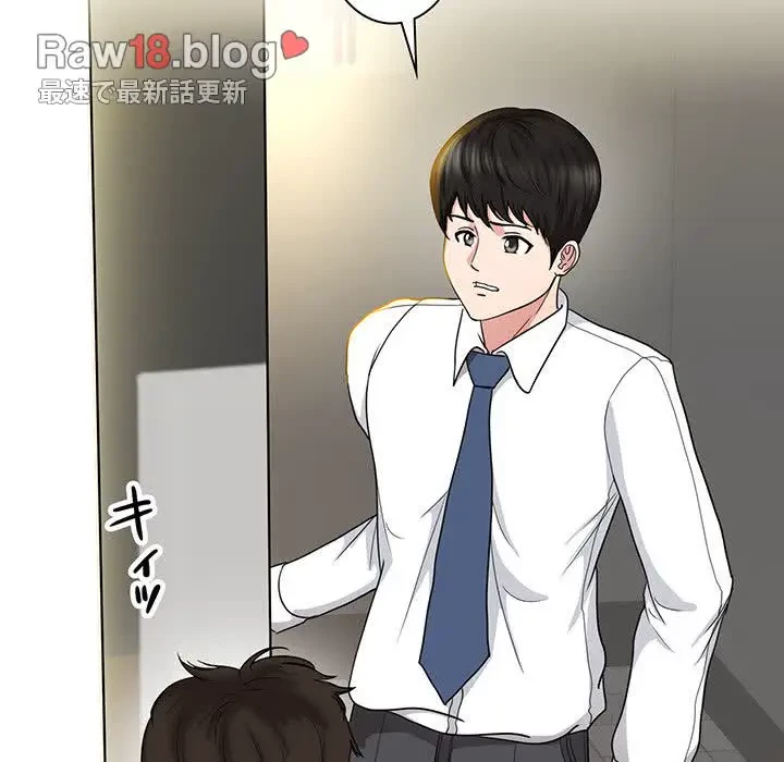 上杉主任、放してください！ 第30話 - 66