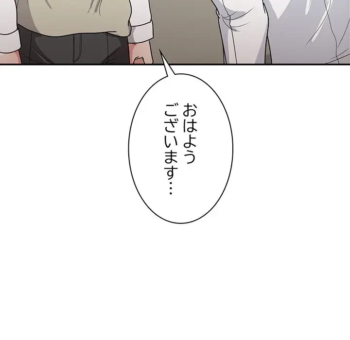 上杉主任、放してください！ 第30話 - 69