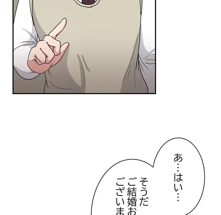 上杉主任、放してください！ 第30話 - 71