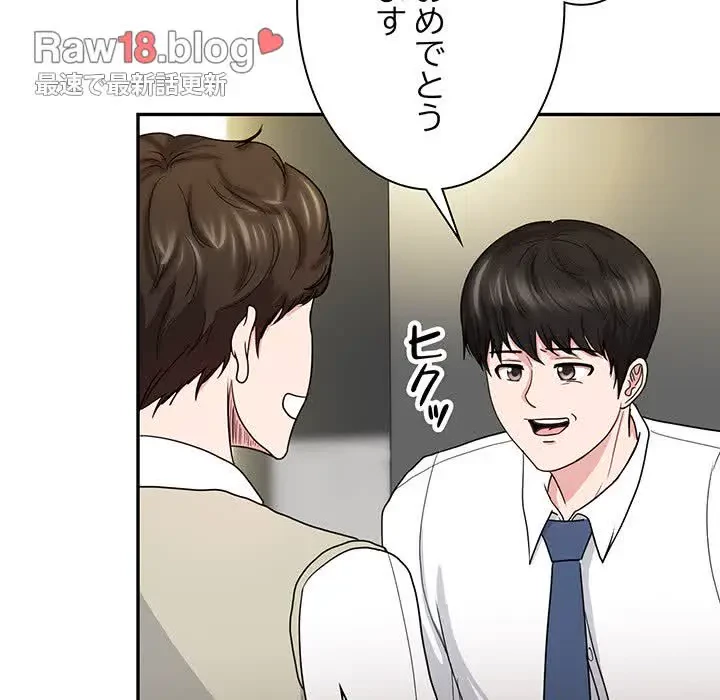 上杉主任、放してください！ 第30話 - 72