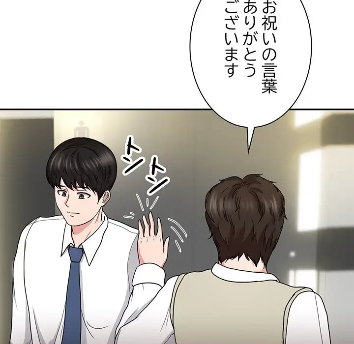 上杉主任、放してください！ 第30話 - 74