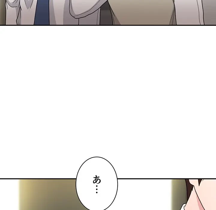 上杉主任、放してください！ 第30話 - 75