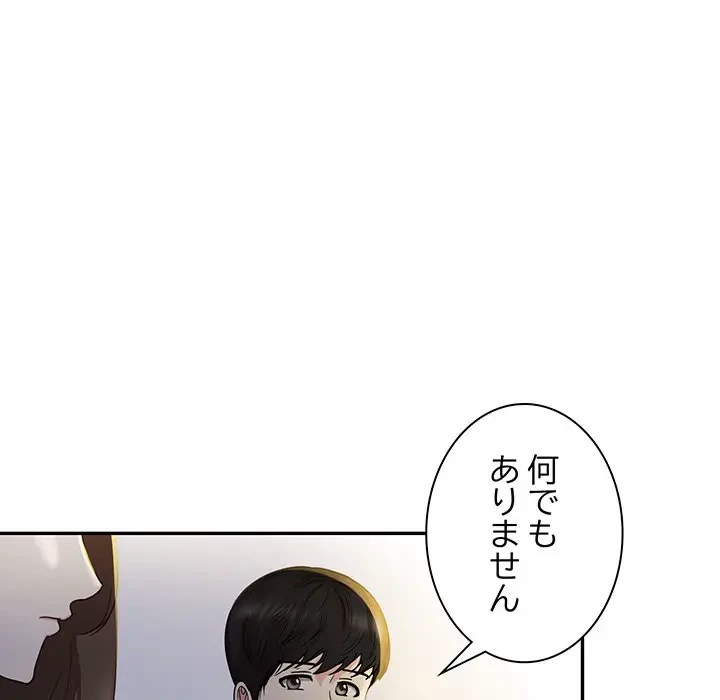 上杉主任、放してください！ 第30話 - 82