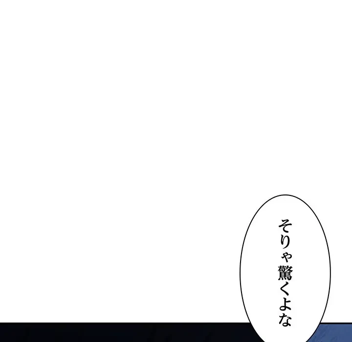 上杉主任、放してください！ 第30話 - 86