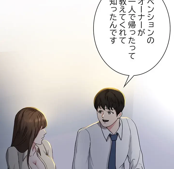 上杉主任、放してください！ 第30話 - 89