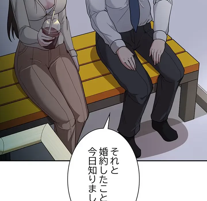 上杉主任、放してください！ 第30話 - 90