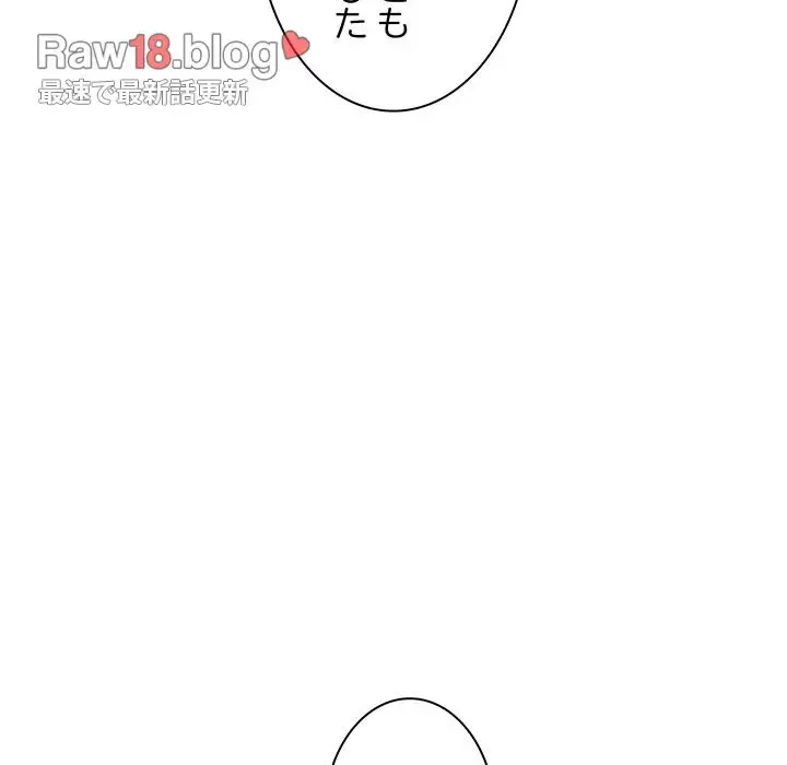 上杉主任、放してください！ 第30話 - 91