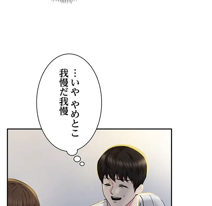 上杉主任、放してください！ 第30話 - 100