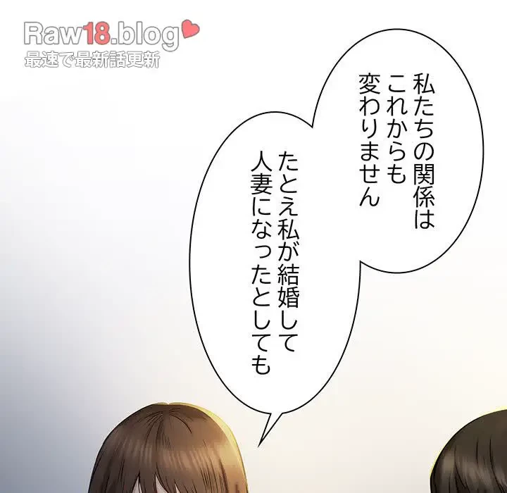 上杉主任、放してください！ 第30話 - 104