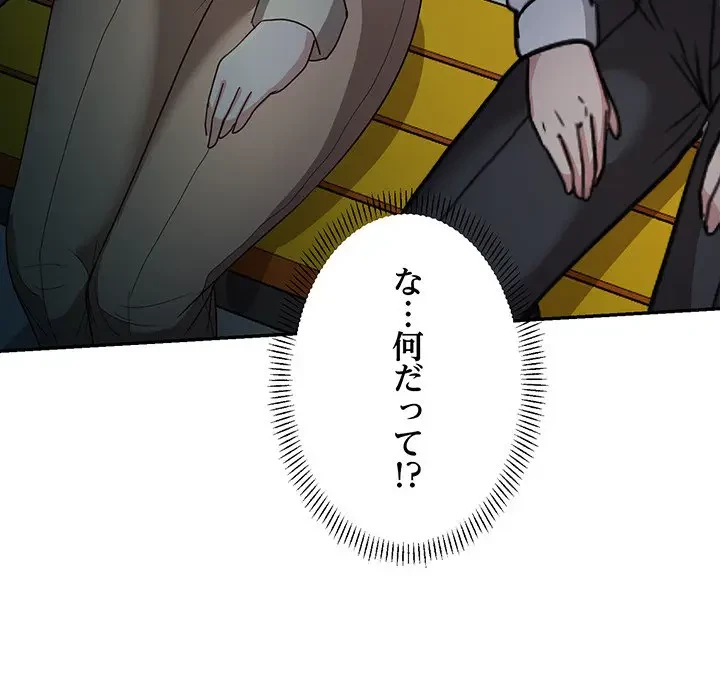 上杉主任、放してください！ 第30話 - 106