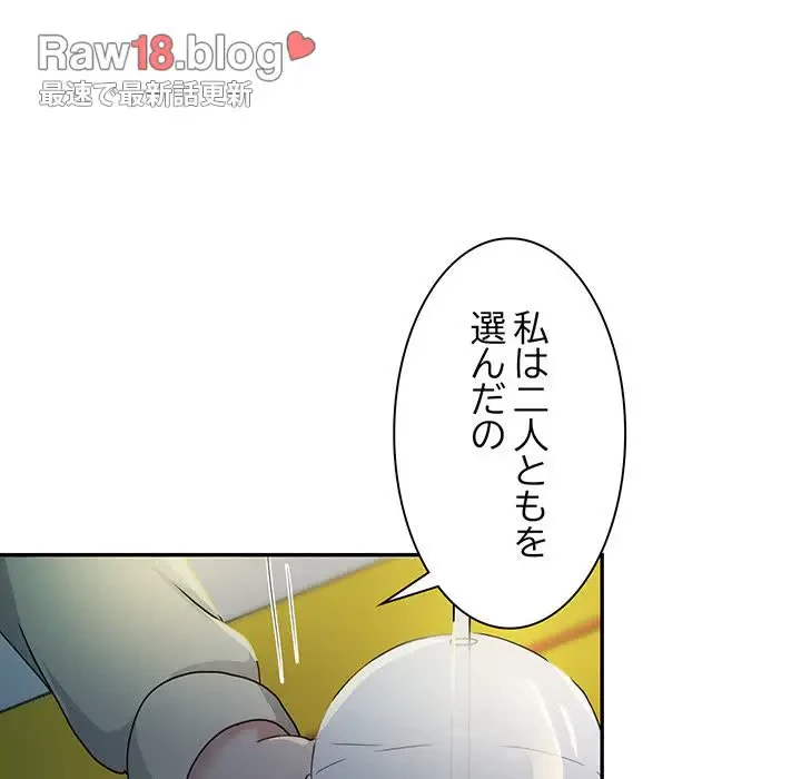 上杉主任、放してください！ 第30話 - 110