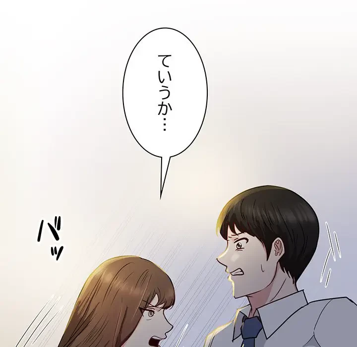 上杉主任、放してください！ 第30話 - 112