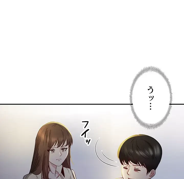 上杉主任、放してください！ 第30話 - 115