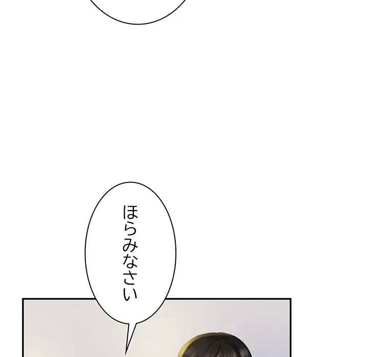 上杉主任、放してください！ 第30話 - 119