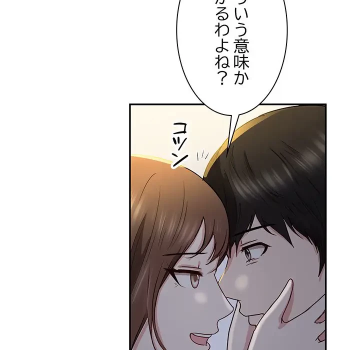 上杉主任、放してください！ 第30話 - 122